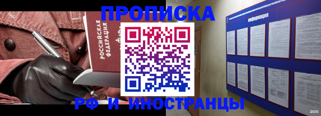 прописка для школы в Осташкове