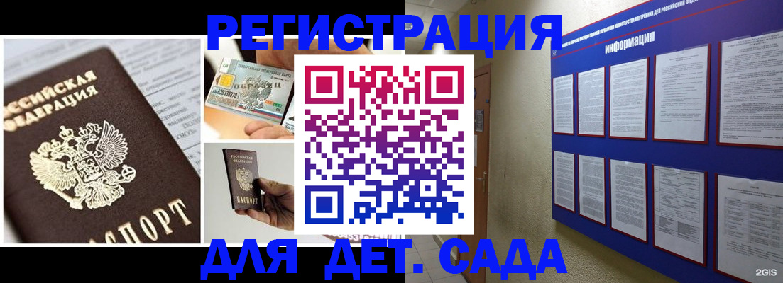 временная регистрация законно в Осташкове