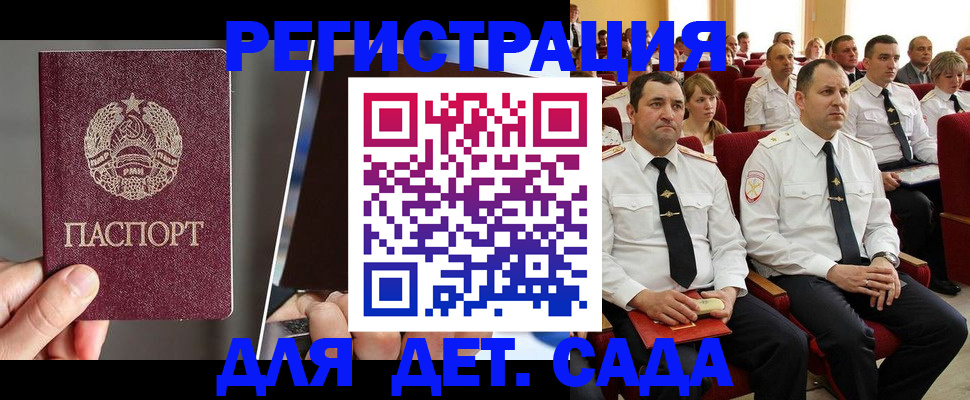 прописка для военкомата в Осташкове