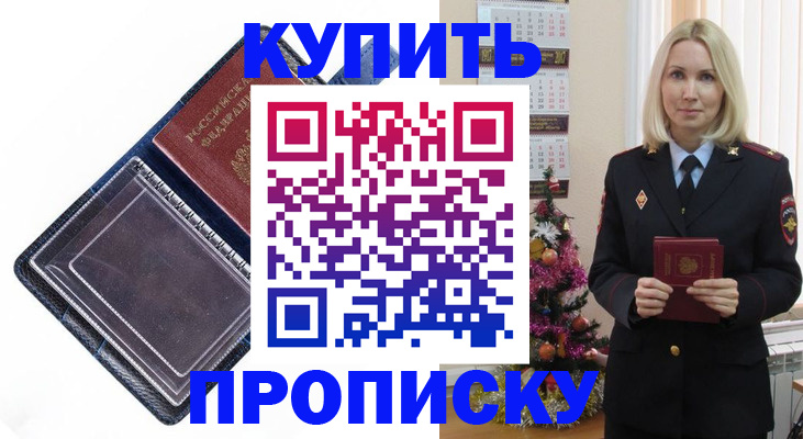 прописка поиск в Осташкове