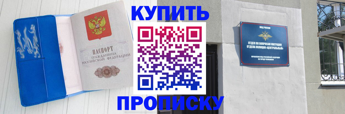 купить прописку в Осташкове